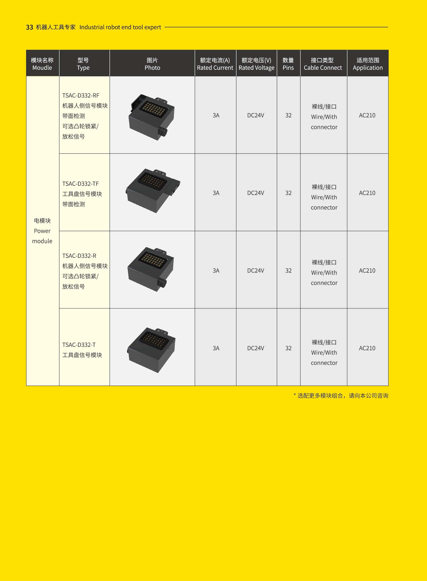 拓世单张_页面_39