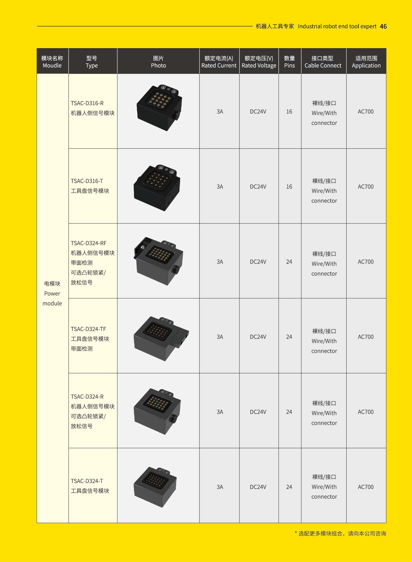 拓世单张_页面_52